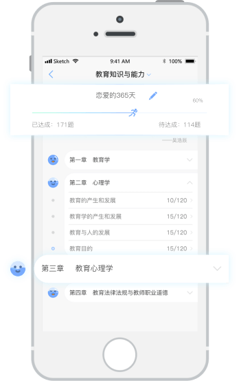 云师教育app